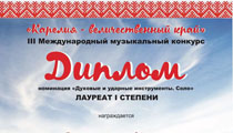 Поздравляем с победой в конкурсе!