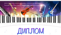 Поздравляем!