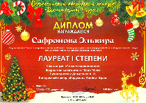 Поздравляем с победой в конкурсе!