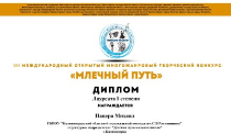 Поздравляем с победой в конкурсе!