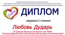 Поздравляем с победой в конкурсе!