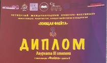 Поздравляем с победой в конкурсе!