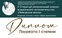 Поздравляем!