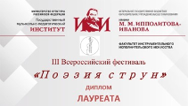 Поздравляем!