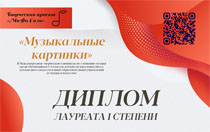 Поздравляем с победой в конкурсе!
