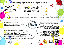 Поздравляем!