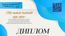 Поздравляем!