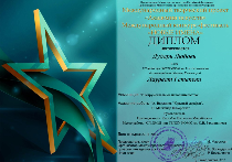Поздравляем!
