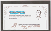 Поздравляем с победой в конкурсе!