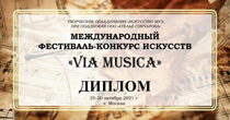 Поздравляем с победой в конкурсе!
