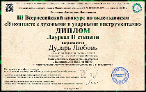 Поздравляем!