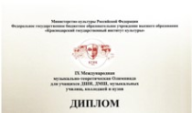 Поздравляем!