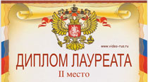 Поздравляем!