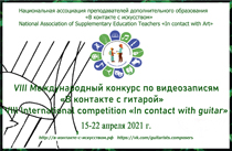 Поздравляем с победой в конкурсе!