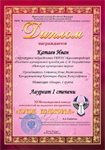 Поздравляем с победой в конкурсе!