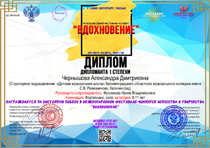 Поздравляем с победой в конкурсе!