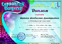 Поздравляем с победой в конкурсе!