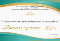 Поздравляем с победой в конкурсе!