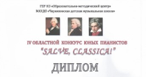 Поздравляем!