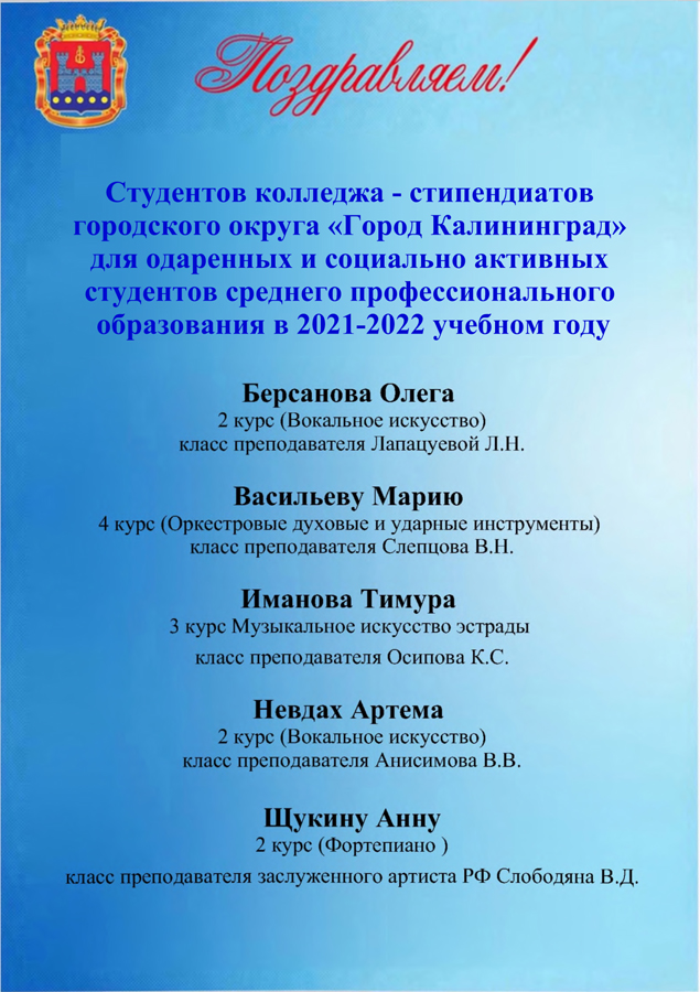 Поздравляем!