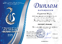 Поздравляем с победой в конкурсе!