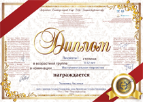 Поздравляем с победой в конкурсе!