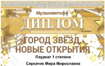Поздравляем!