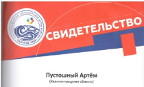 Поздравляем!