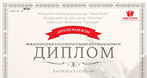 Поздравляем с победой в конкурсе!