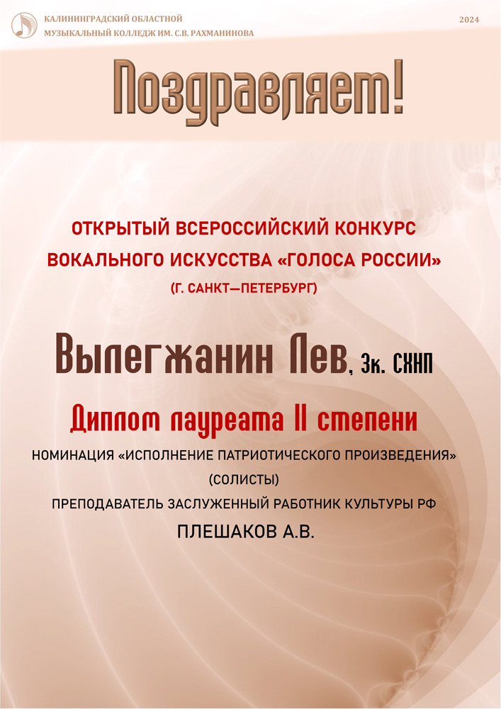 Поздравляем!