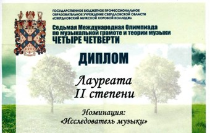 Поздравляем!