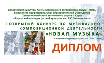 Поздравляем с победой в конкурсе!