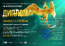 Поздравляем!