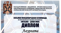 Поздравляем с победой!