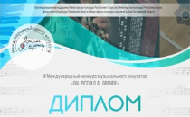 Поздравляем!