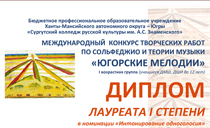 Поздравляем с победой в конкурсе!