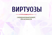 Поздравляем с победой в конкурсе!