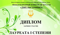 Поздравляем с победой в конкурсе!
