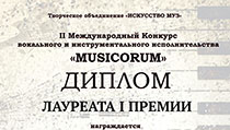 Поздравляем с победой в конкурсе!