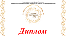 Поздравляем с победой в конкурсе!