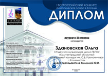 Поздравляем с победой в конкурсе!