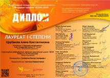 Поздравляем с победой в конкурсе!