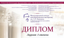 Поздравляем!