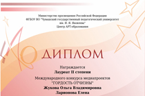 Поздравляем с победой в конкурсе!