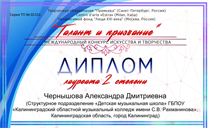 Поздравляем с победой в конкурсе!