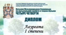 Поздравляем!