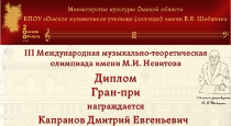 Поздравляем с победой в конкурсе!