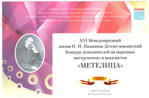 Поздравляем с победой в конкурсе!
