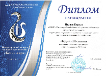 Поздравляем!