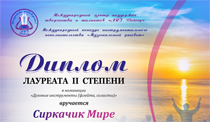Поздравляем с победой в конкурсе!
